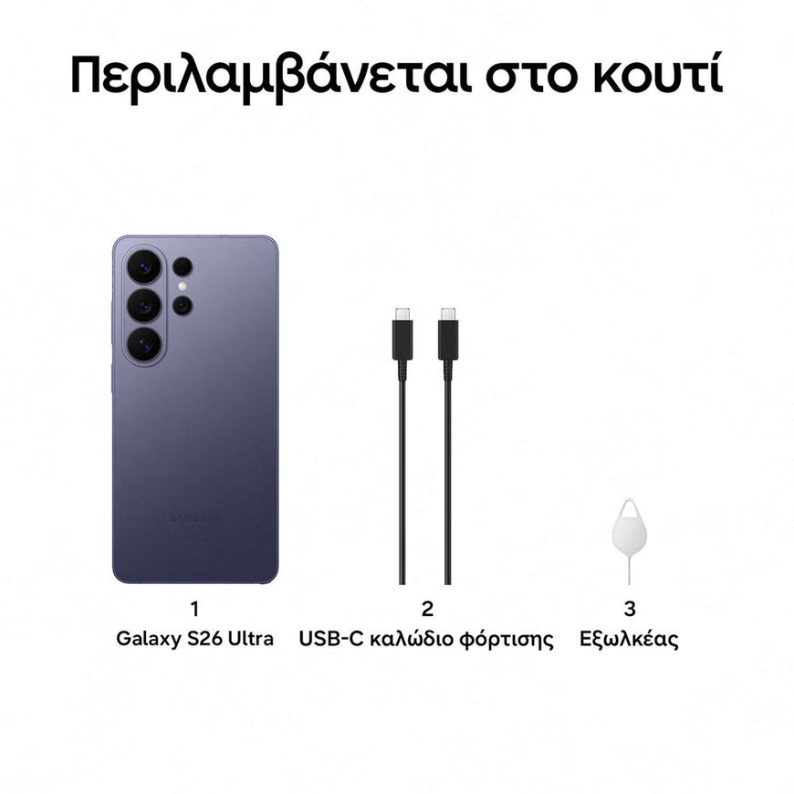 Samsung Galaxy S26 Ultra 256GB Cobalt Violet